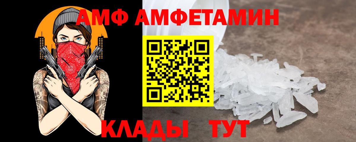 АМФЕТАМИН Розовый  Вход с VPN  АМФЕТАМИН  Искитим 