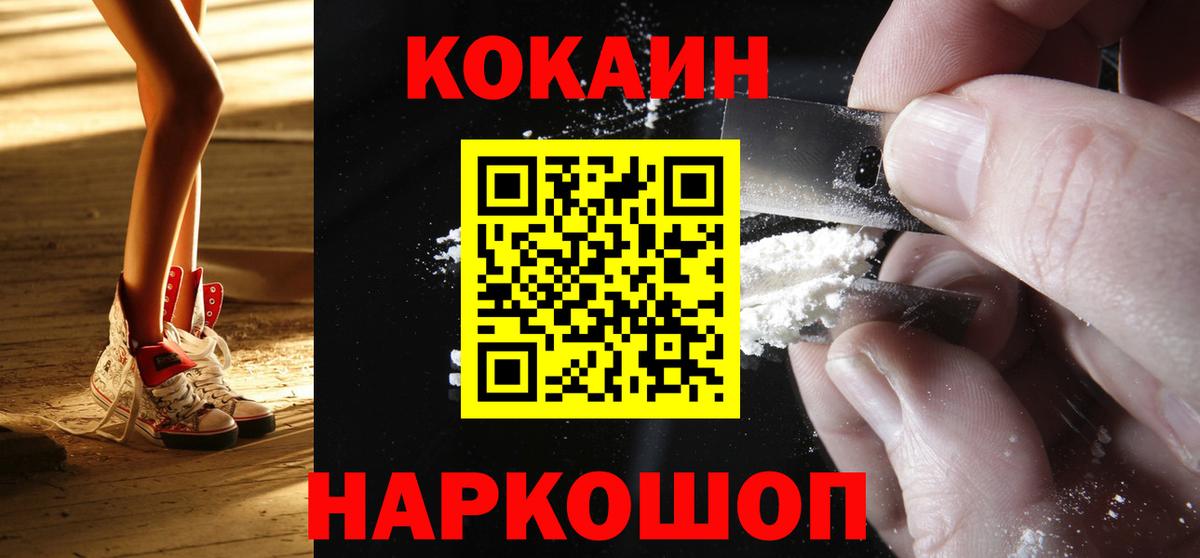 КОКАИН Перу Искитим
