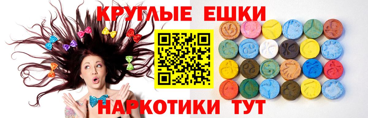 ЭКСТАЗИ Philipp Plein  Вход с VPN  ЭКСТАЗИ 250 мг  Искитим 