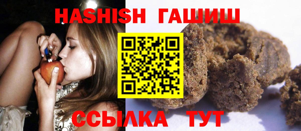 ГАШИШ убойный Искитим