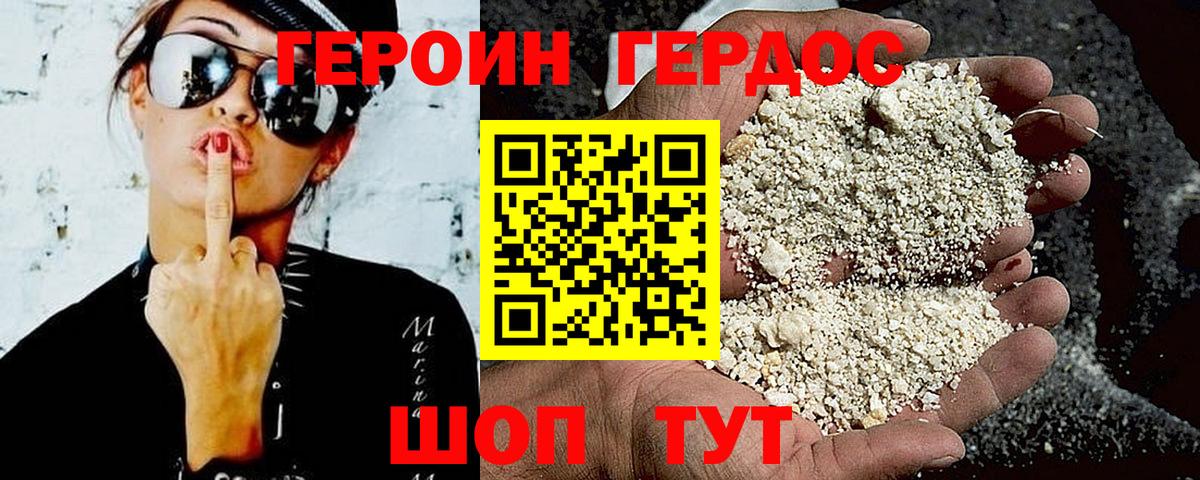 ГЕРОИН белый  Вход с VPN  Искитим 