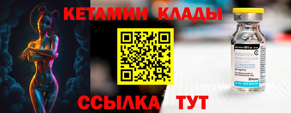 Кетамин VHQ Искитим