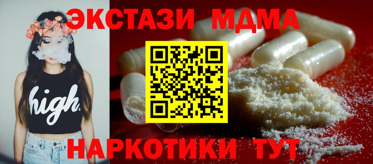 MDMA  Вход с VPN  MDMA молли  Искитим  MDMA кристаллы 