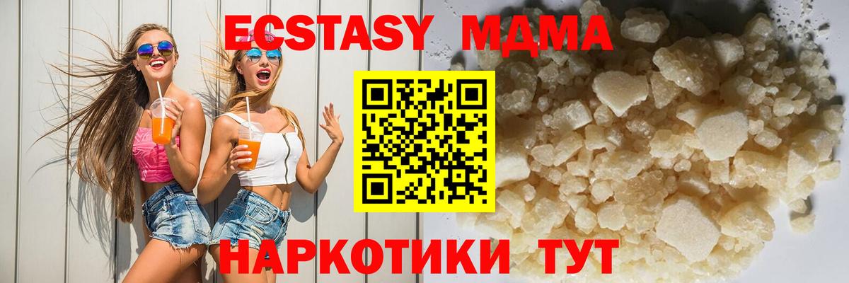 MDMA кристаллы Искитим