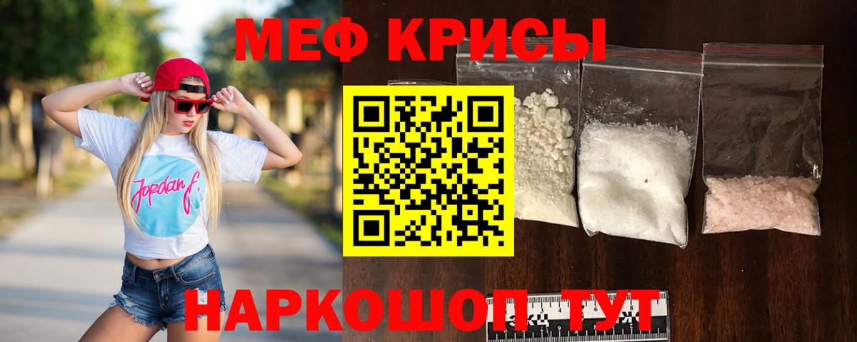 Меф мука  МЯУ-МЯУ  Искитим  Вход с VPN  МЯУ-МЯУ  Меф VHQ 