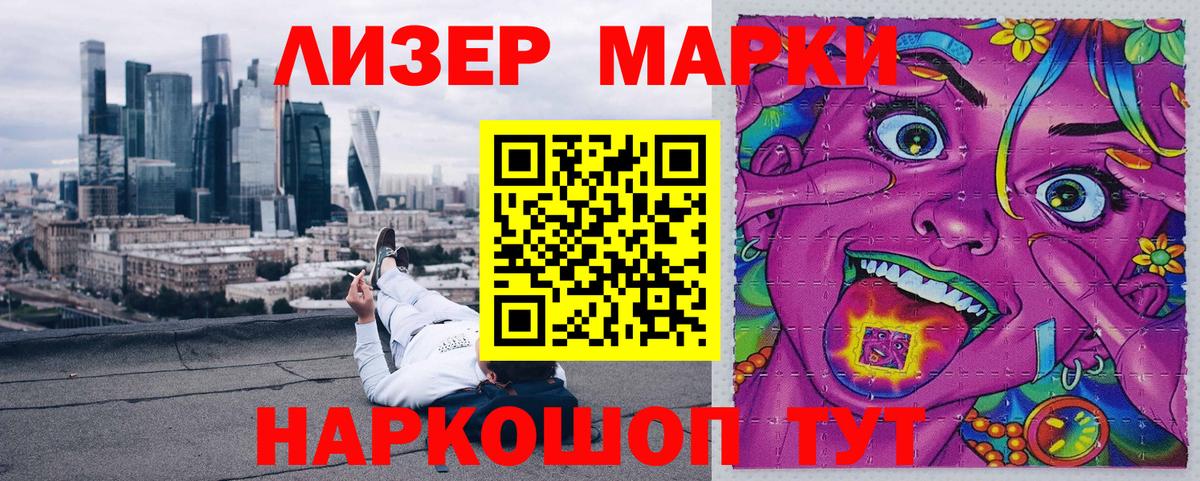 хочу   Марки 25I-NBOMe 1,5мг  Вход с VPN  Искитим  Марки 25I-NBOMe 1,5мг 