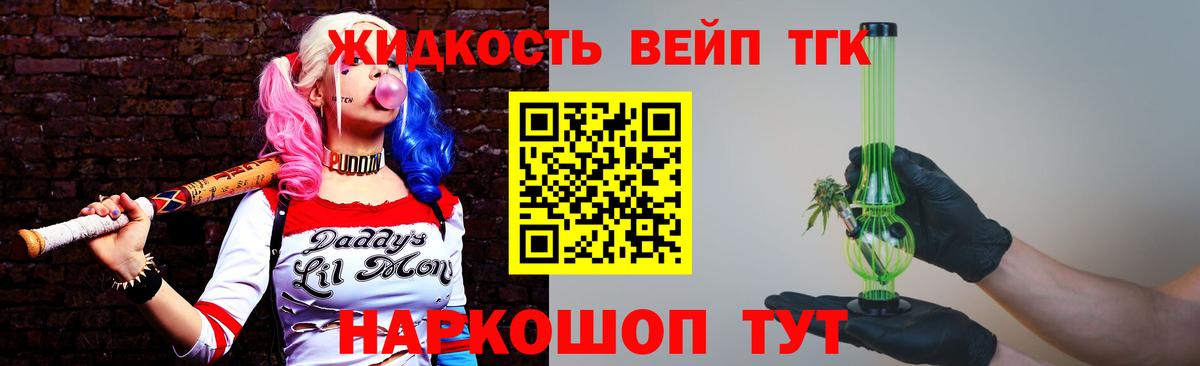 Дистиллят ТГК THC oil Искитим