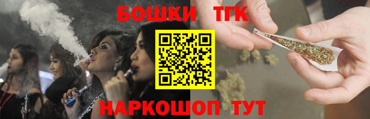 Канабис сатива  Шишки марихуана LSD WEED  Вход с VPN  Искитим  Конопля семена 